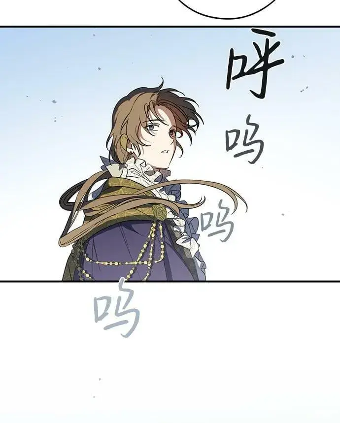 漫画《落日夕阳，冰冷目光》[第115话] 结婚吗？！（2）第27张图