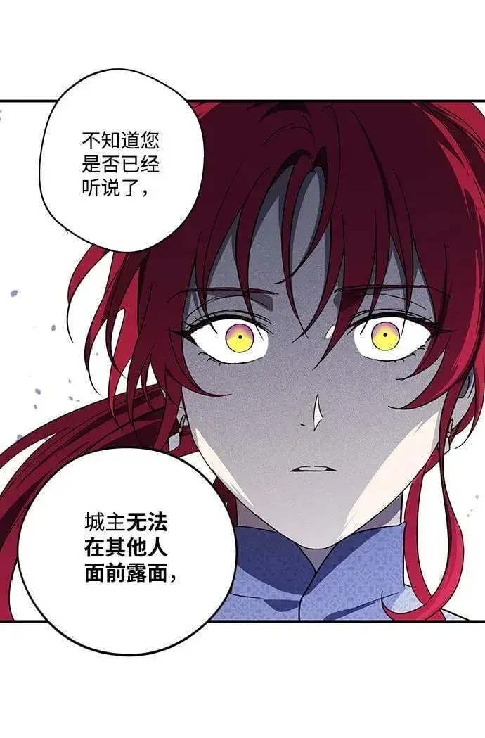 漫画《落日夕阳，冰冷目光》[第115话] 结婚吗？！（2）第29张图