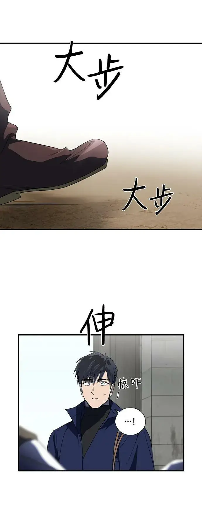 漫画《落日夕阳，冰冷目光》[第115话] 结婚吗？！（2）第32张图