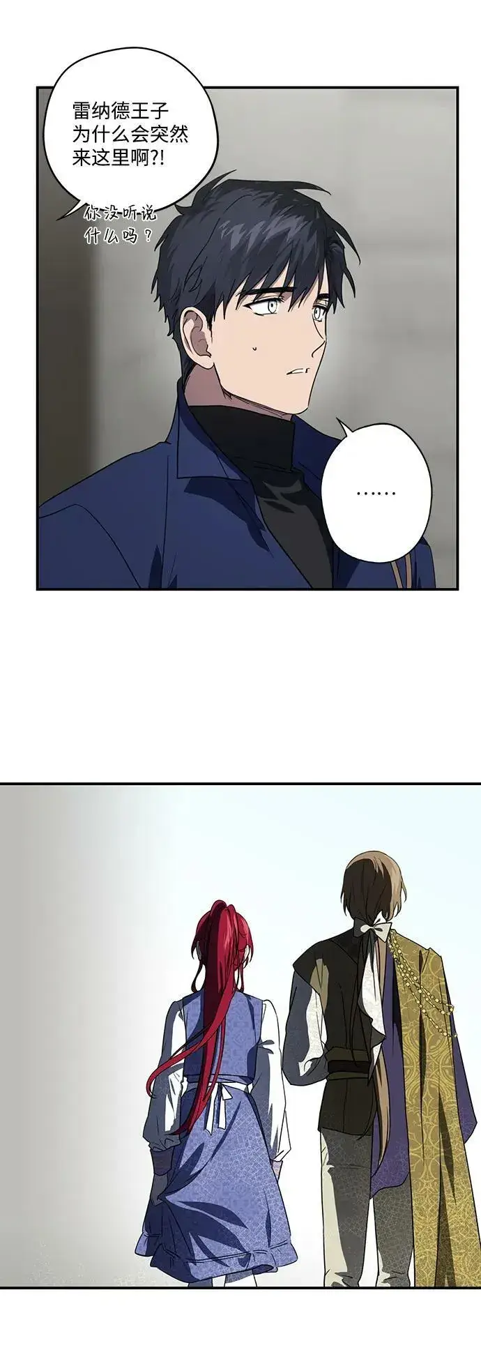 漫画《落日夕阳，冰冷目光》[第115话] 结婚吗？！（2）第38张图