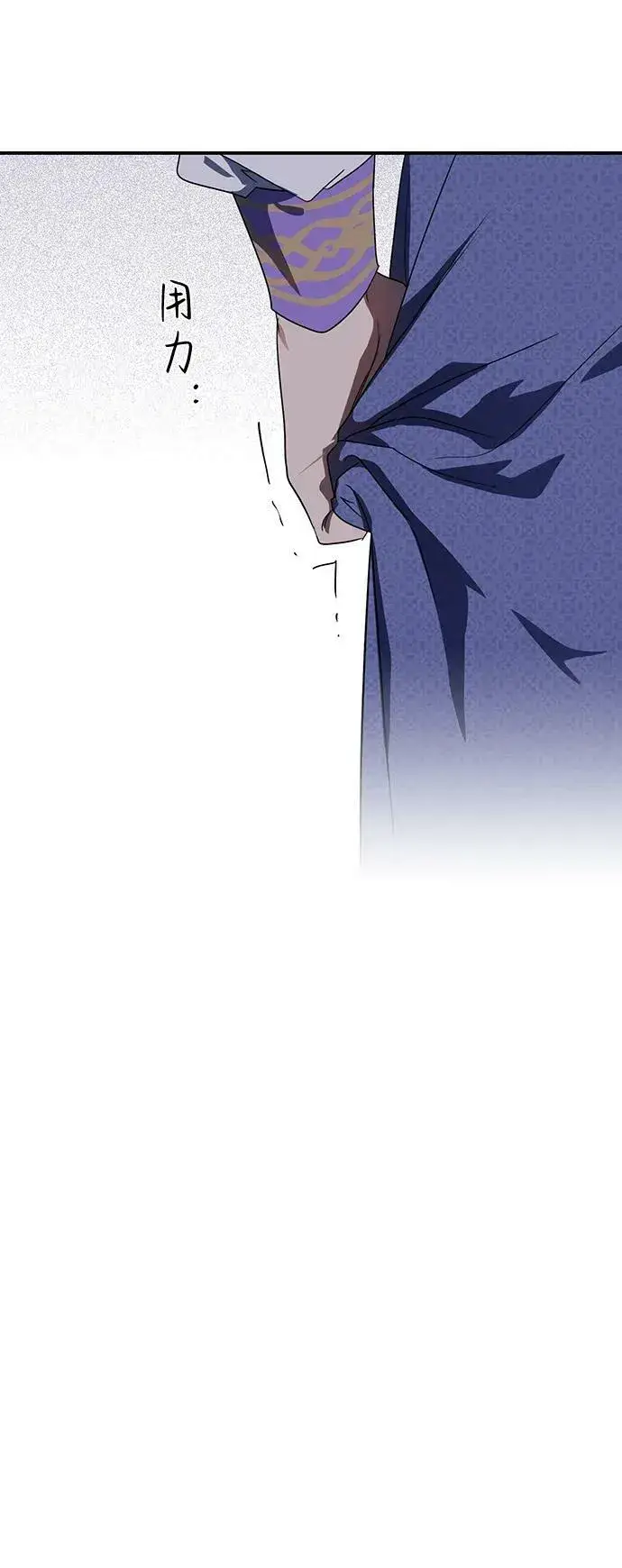 漫画《落日夕阳，冰冷目光》[第115话] 结婚吗？！（2）第39张图