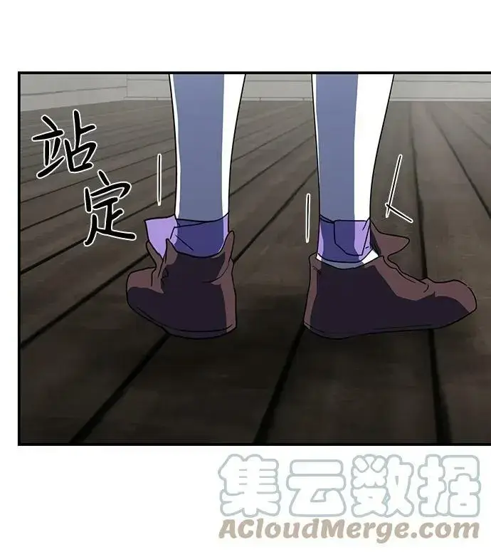 漫画《落日夕阳，冰冷目光》[第115话] 结婚吗？！（2）第43张图