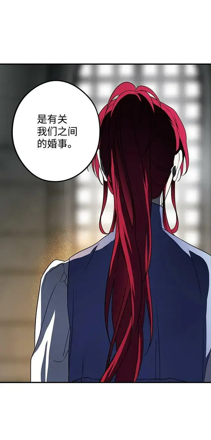 漫画《落日夕阳，冰冷目光》[第115话] 结婚吗？！（2）第45张图