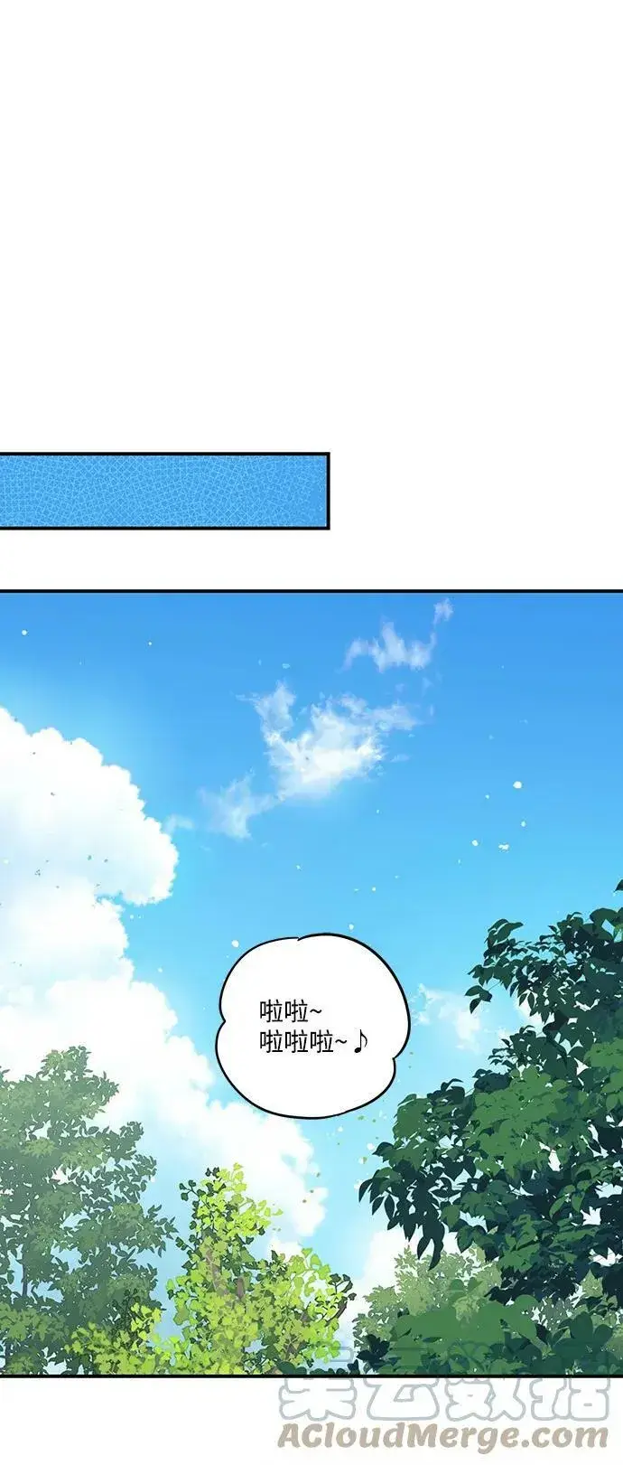 漫画《落日夕阳，冰冷目光》[第115话] 结婚吗？！（2）第49张图
