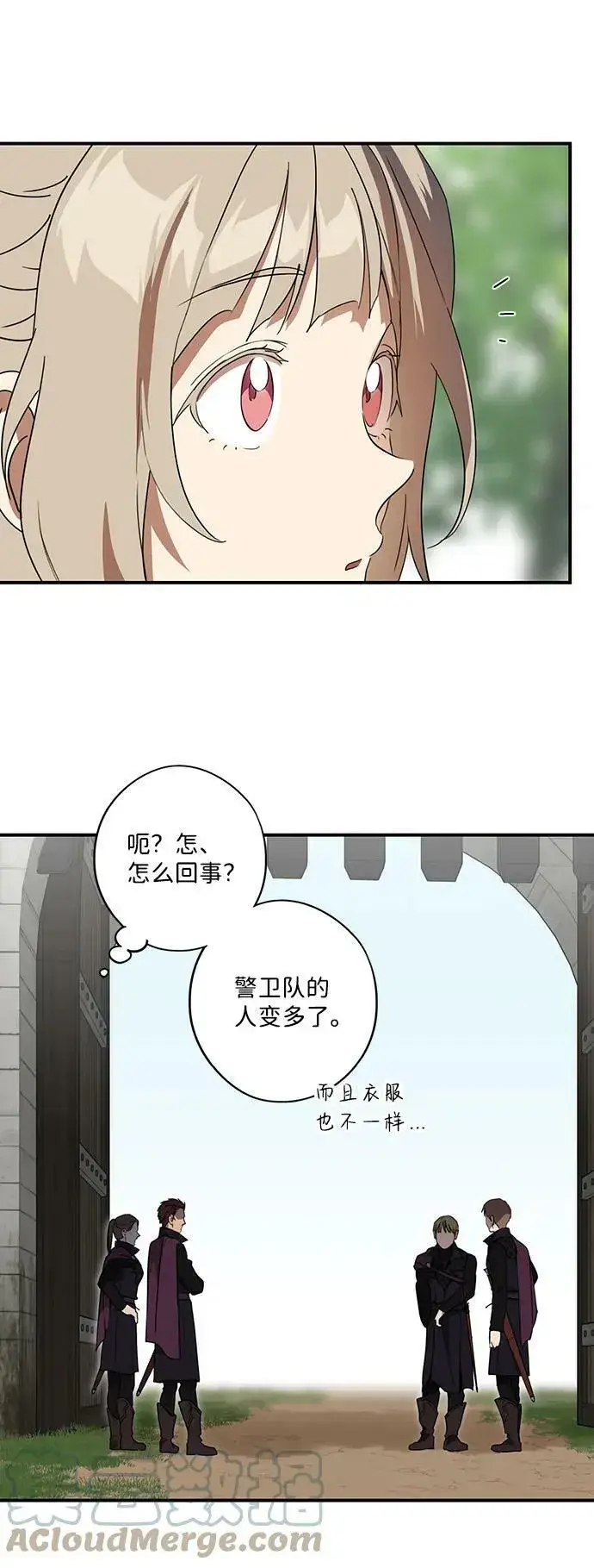 漫画《落日夕阳，冰冷目光》[第115话] 结婚吗？！（2）第52张图