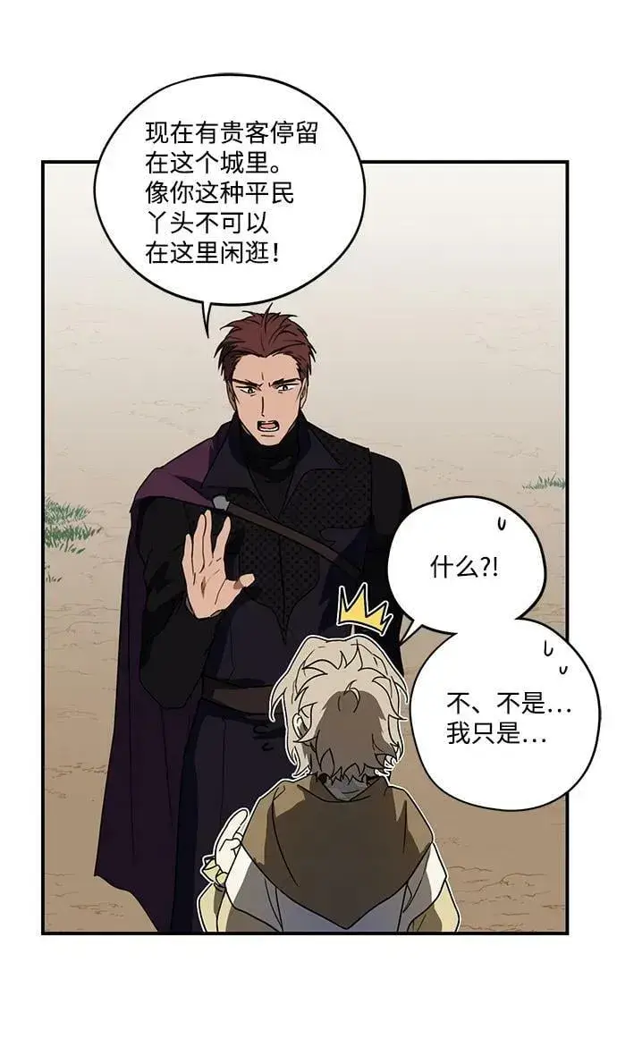 漫画《落日夕阳，冰冷目光》[第115话] 结婚吗？！（2）第54张图