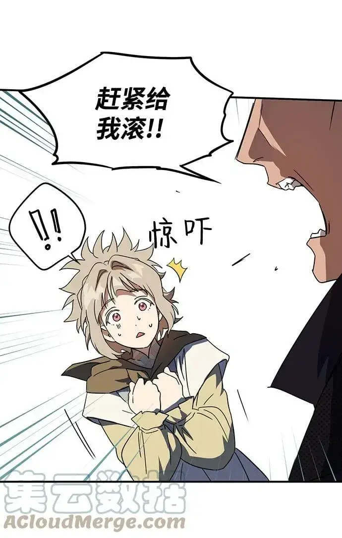 漫画《落日夕阳，冰冷目光》[第115话] 结婚吗？！（2）第55张图