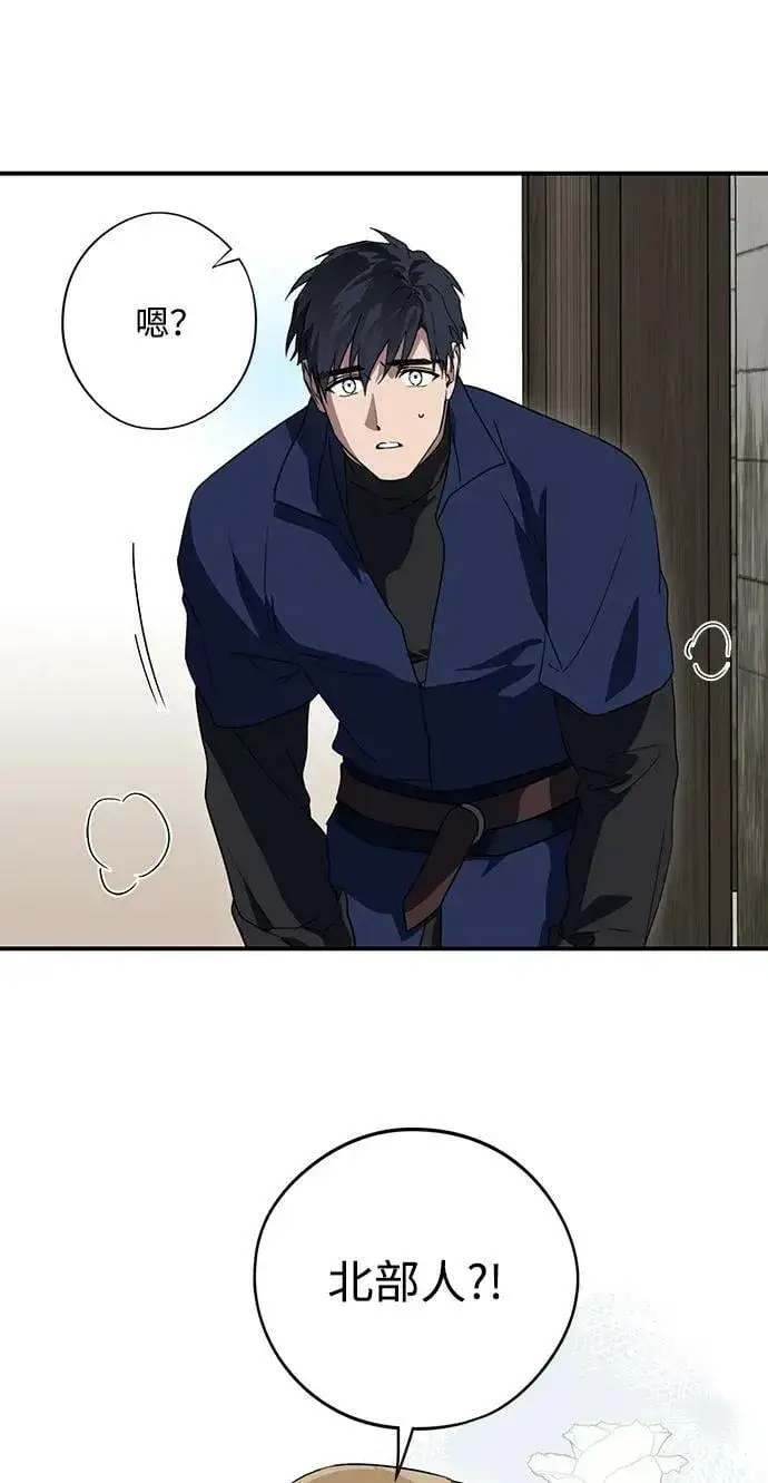 漫画《落日夕阳，冰冷目光》[第115话] 结婚吗？！（2）第6张图