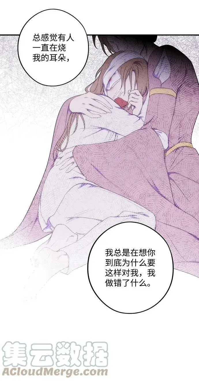 漫画《落日夕阳，冰冷目光》[第116话] 结婚吗？！（3）第28张图