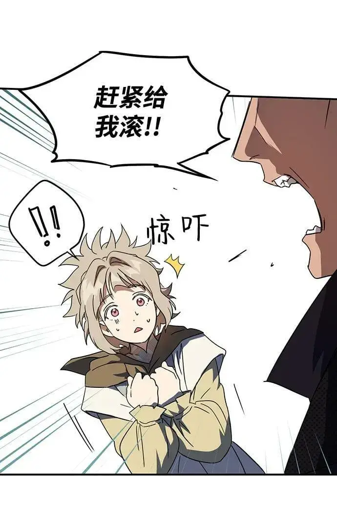 漫画《落日夕阳，冰冷目光》[第116话] 结婚吗？！（3）第3张图