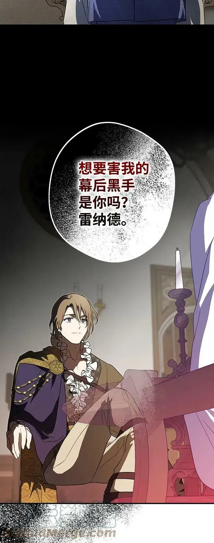 漫画《落日夕阳，冰冷目光》[第116话] 结婚吗？！（3）第34张图