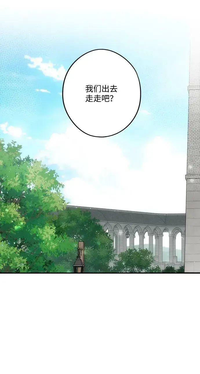 漫画《落日夕阳，冰冷目光》[第116话] 结婚吗？！（3）第38张图