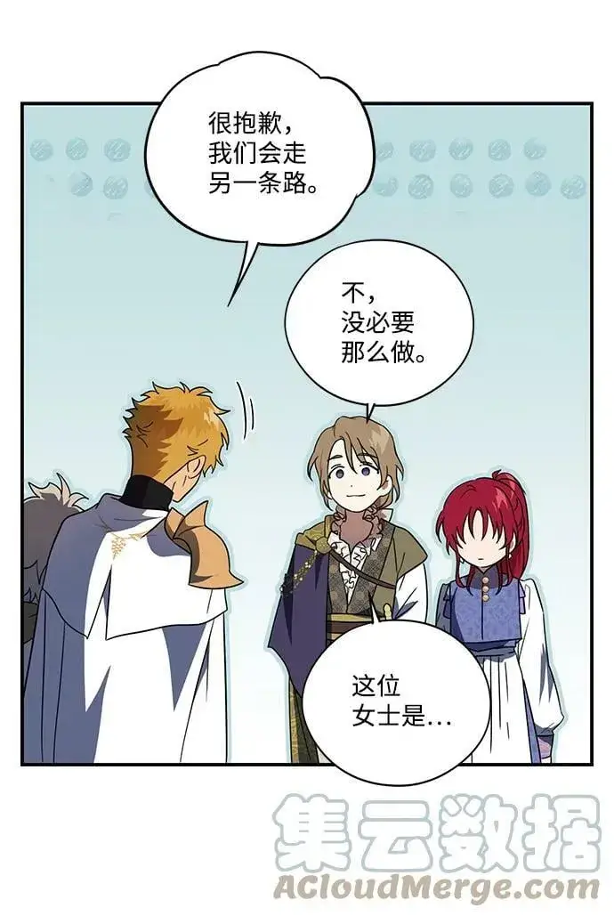 漫画《落日夕阳，冰冷目光》[第116话] 结婚吗？！（3）第49张图