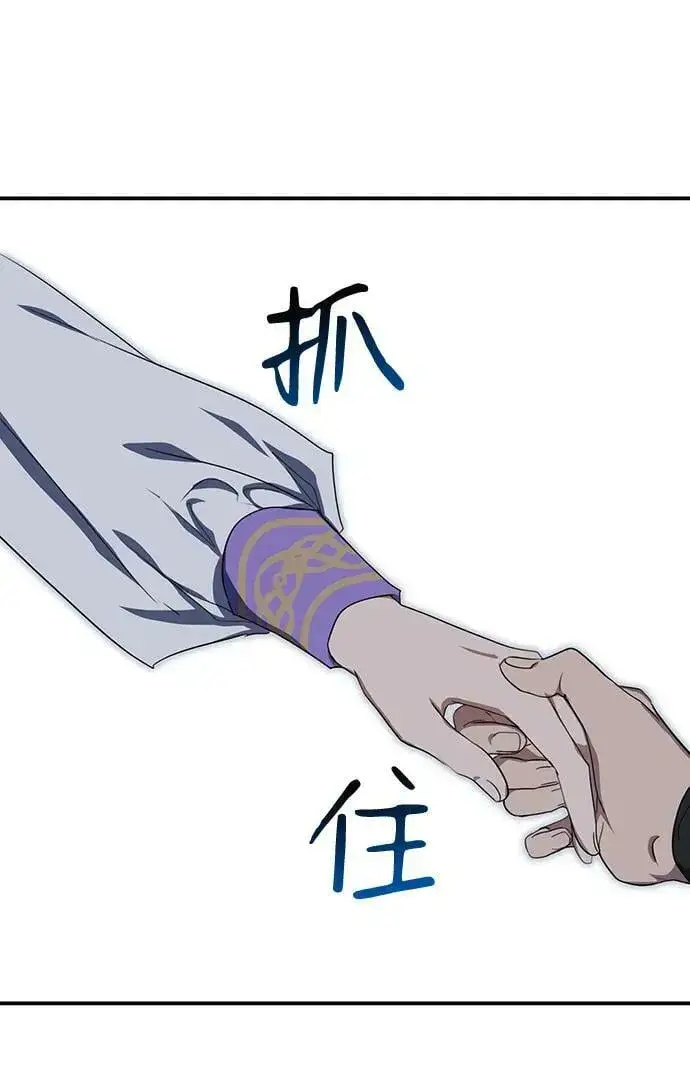 漫画《落日夕阳，冰冷目光》[第116话] 结婚吗？！（3）第53张图