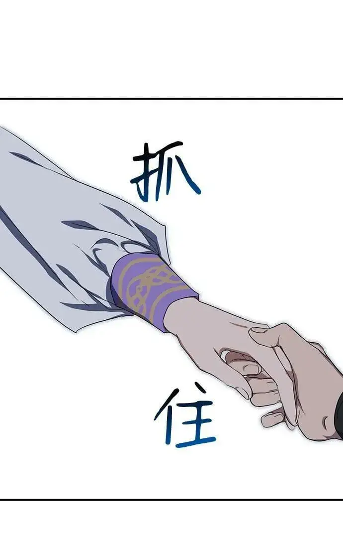 漫画《落日夕阳，冰冷目光》[第117话] 结婚吗？！（4）第2张图