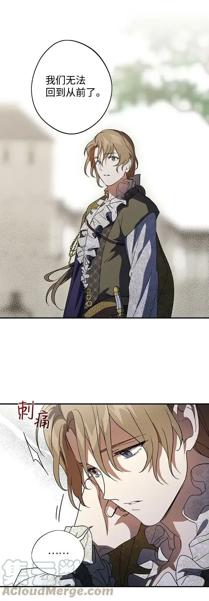 漫画《落日夕阳，冰冷目光》[第117话] 结婚吗？！（4）第28张图