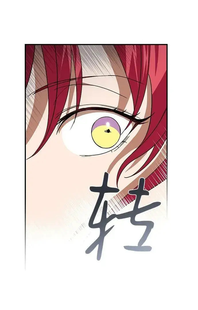 漫画《落日夕阳，冰冷目光》[第117话] 结婚吗？！（4）第3张图