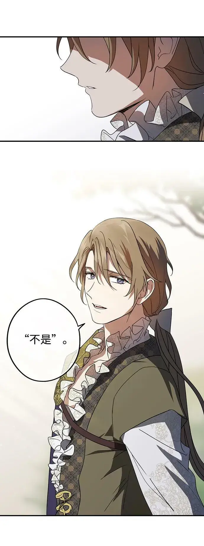 漫画《落日夕阳，冰冷目光》[第117话] 结婚吗？！（4）第32张图