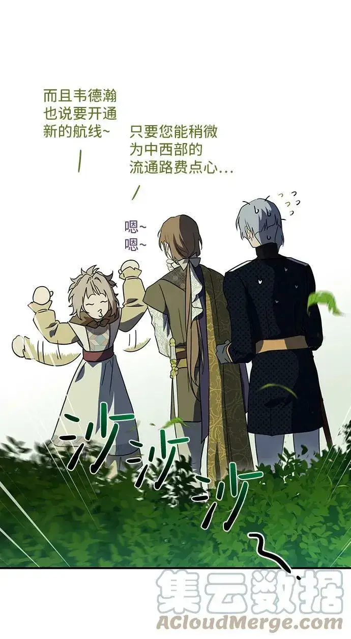 漫画《落日夕阳，冰冷目光》[第117话] 结婚吗？！（4）第4张图