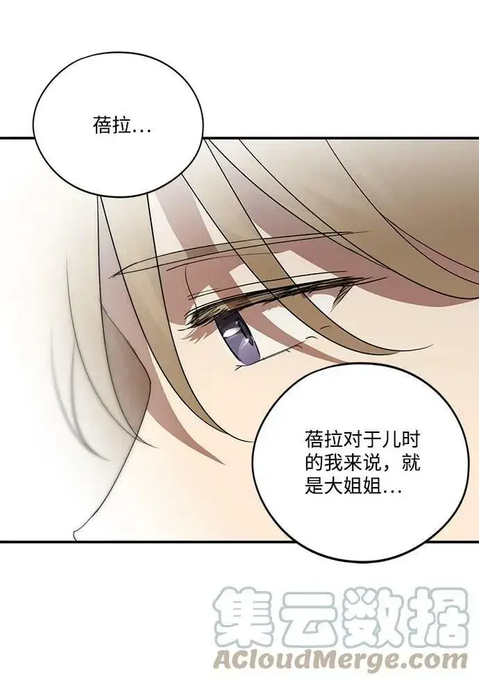 漫画《落日夕阳，冰冷目光》[第117话] 结婚吗？！（4）第40张图