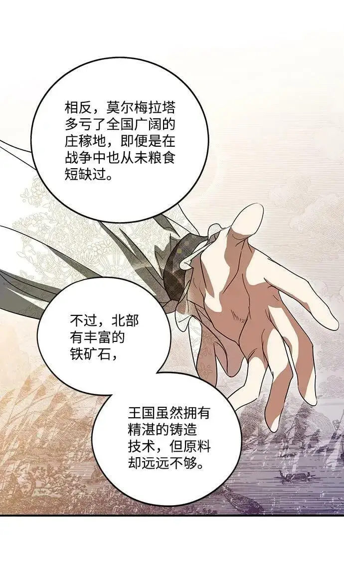 漫画《落日夕阳，冰冷目光》[第117话] 结婚吗？！（4）第44张图