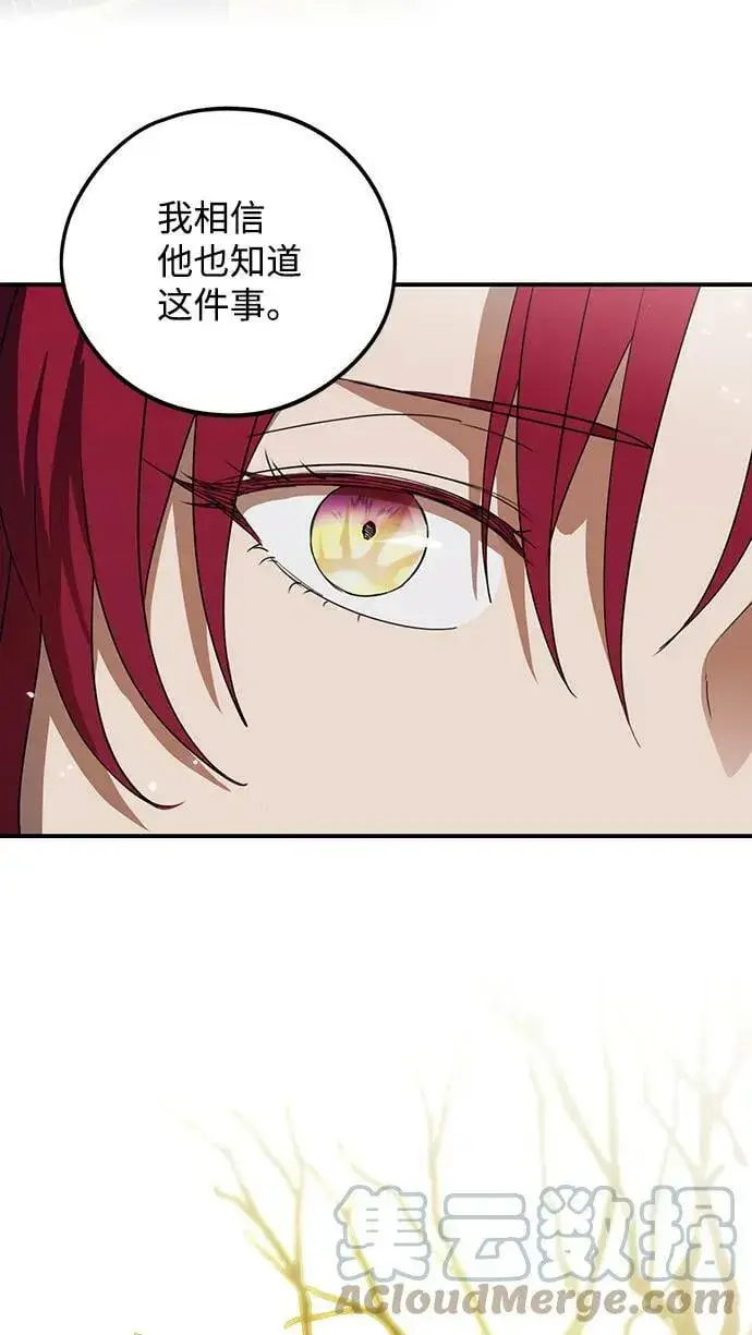 漫画《落日夕阳，冰冷目光》[第117话] 结婚吗？！（4）第46张图