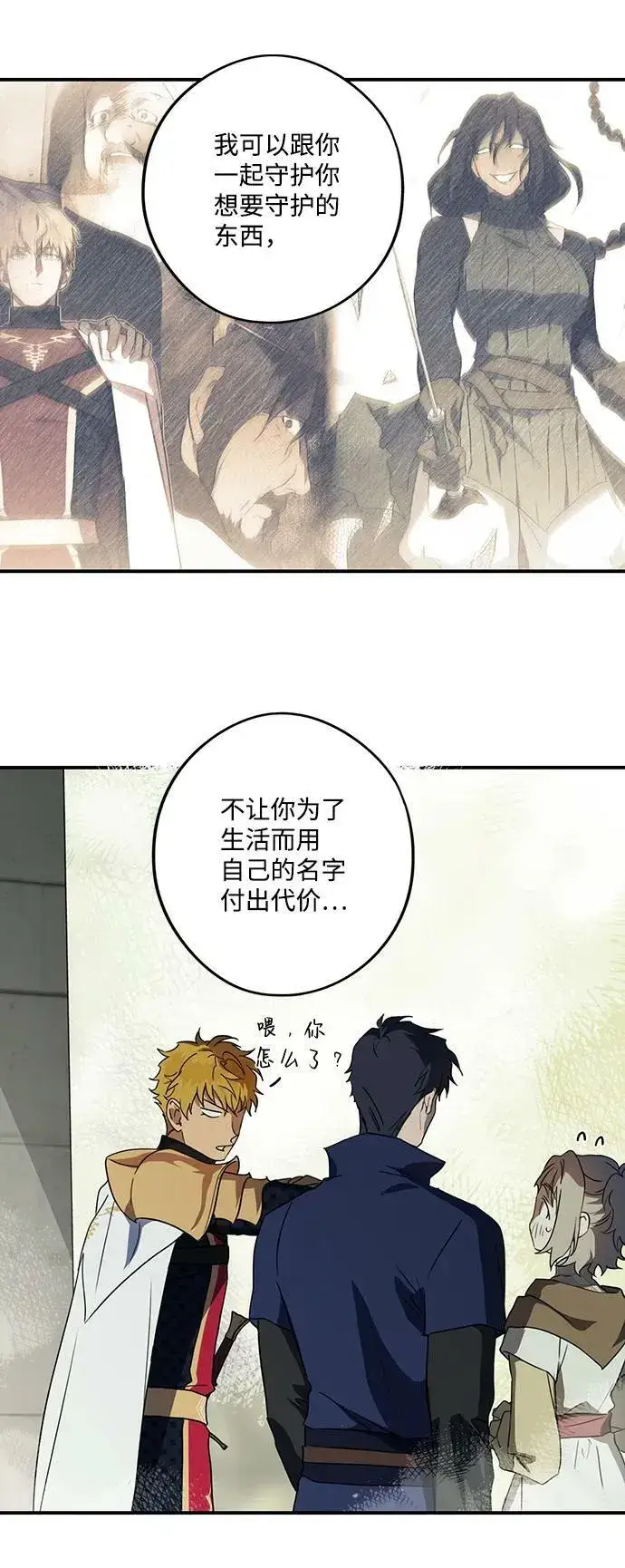 漫画《落日夕阳，冰冷目光》[第117话] 结婚吗？！（4）第53张图