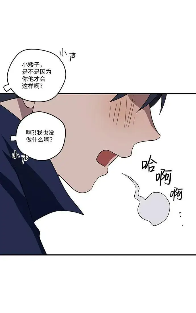 漫画《落日夕阳，冰冷目光》[第117话] 结婚吗？！（4）第59张图