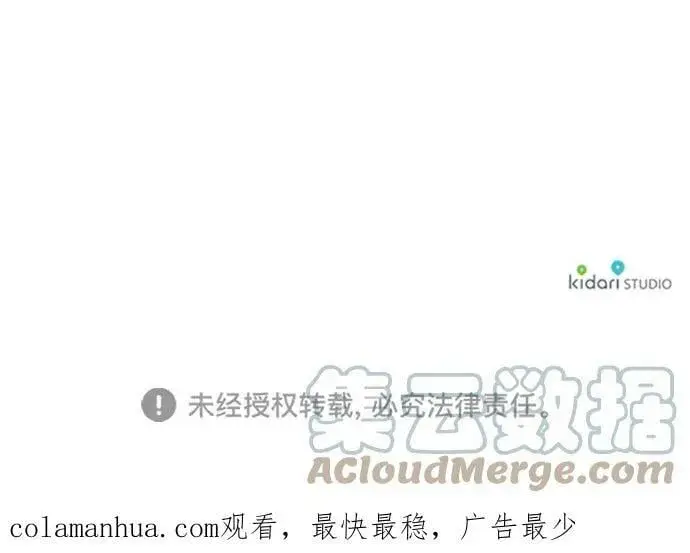 漫画《落日夕阳，冰冷目光》[第117话] 结婚吗？！（4）第61张图