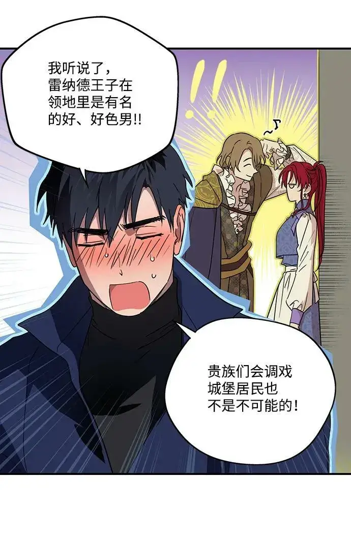漫画《落日夕阳，冰冷目光》[第117话] 结婚吗？！（4）第9张图