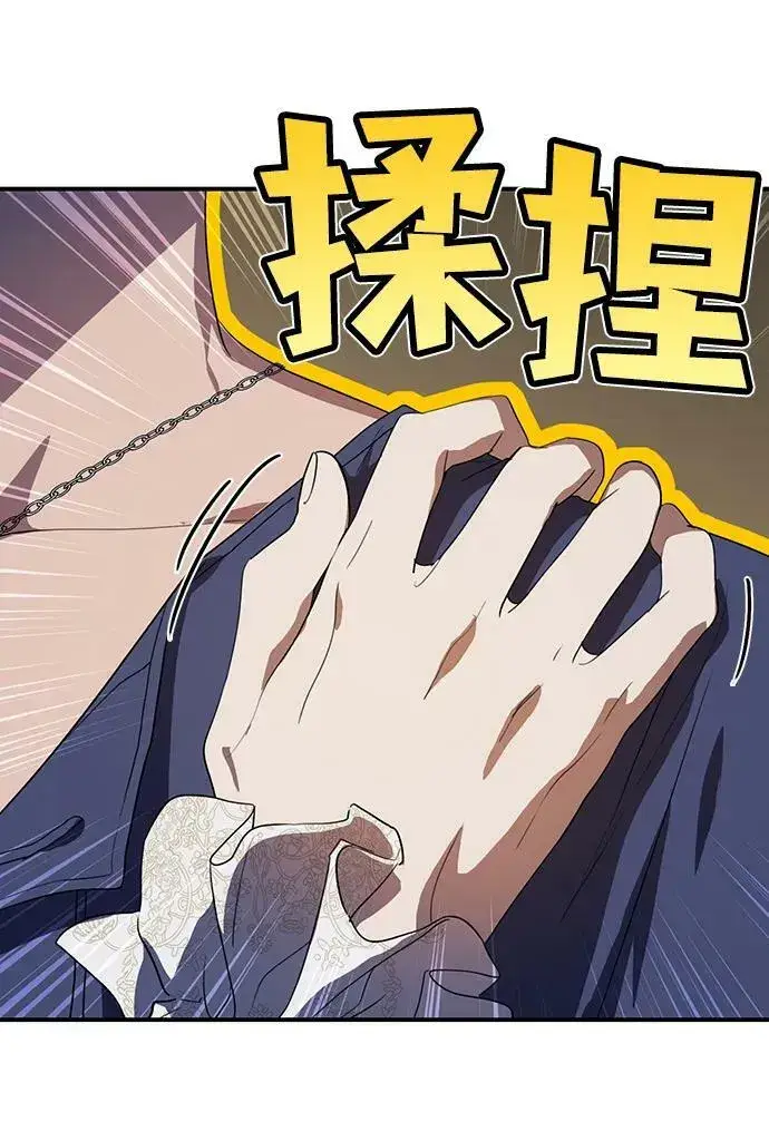 漫画《落日夕阳，冰冷目光》[第118话] 结婚吗？！（5）第12张图