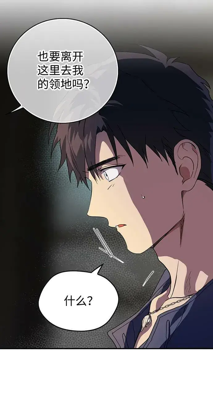 漫画《落日夕阳，冰冷目光》[第118话] 结婚吗？！（5）第15张图