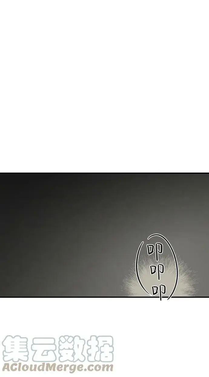 漫画《落日夕阳，冰冷目光》[第118话] 结婚吗？！（5）第19张图