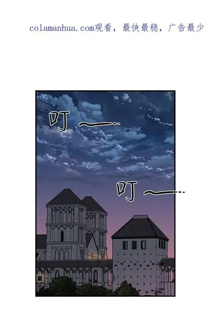 漫画《落日夕阳，冰冷目光》[第118话] 结婚吗？！（5）第2张图