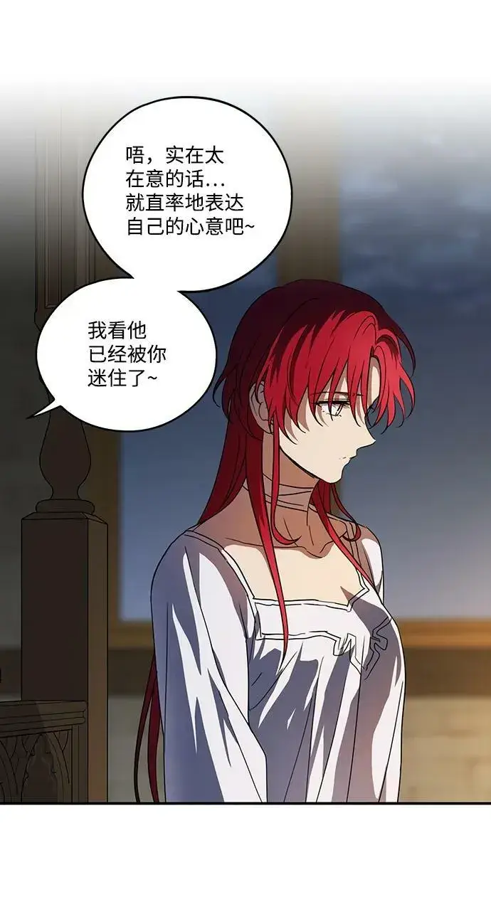 漫画《落日夕阳，冰冷目光》[第118话] 结婚吗？！（5）第27张图