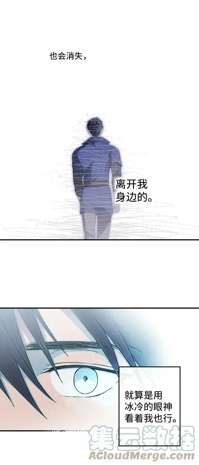 漫画《落日夕阳，冰冷目光》[第118话] 结婚吗？！（5）第34张图