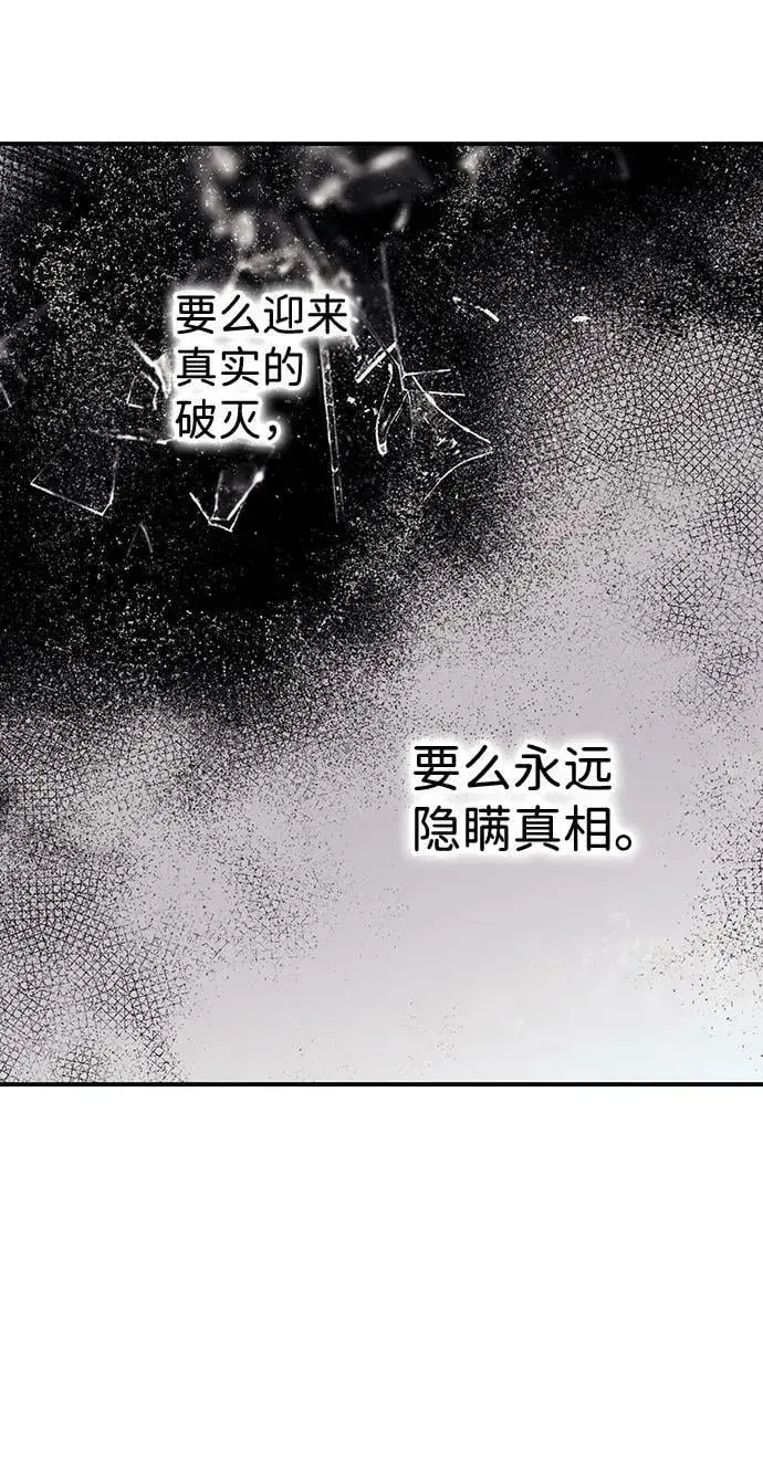 漫画《落日夕阳，冰冷目光》[第118话] 结婚吗？！（5）第36张图