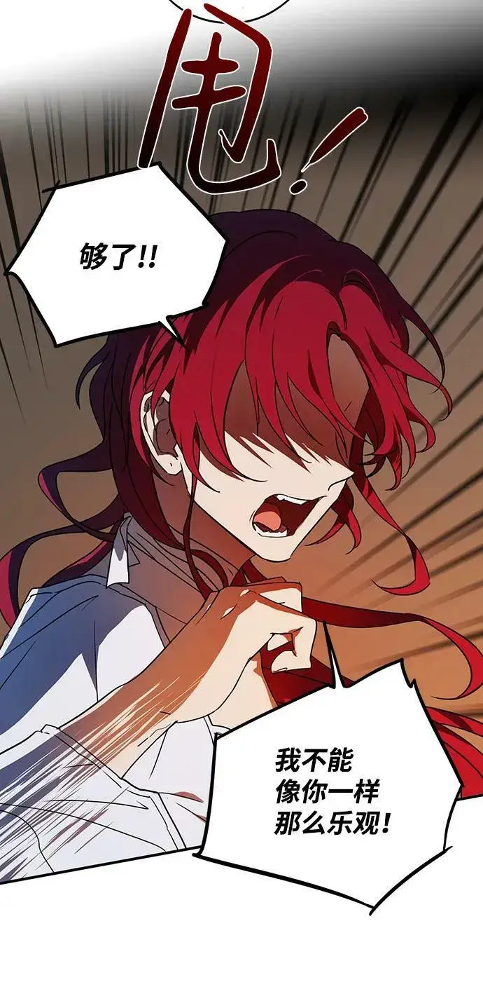 漫画《落日夕阳，冰冷目光》[第118话] 结婚吗？！（5）第41张图