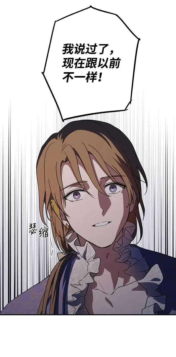漫画《落日夕阳，冰冷目光》[第118话] 结婚吗？！（5）第42张图