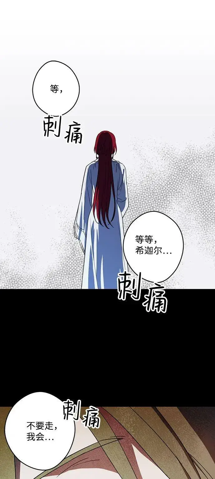 漫画《落日夕阳，冰冷目光》[第118话] 结婚吗？！（5）第44张图
