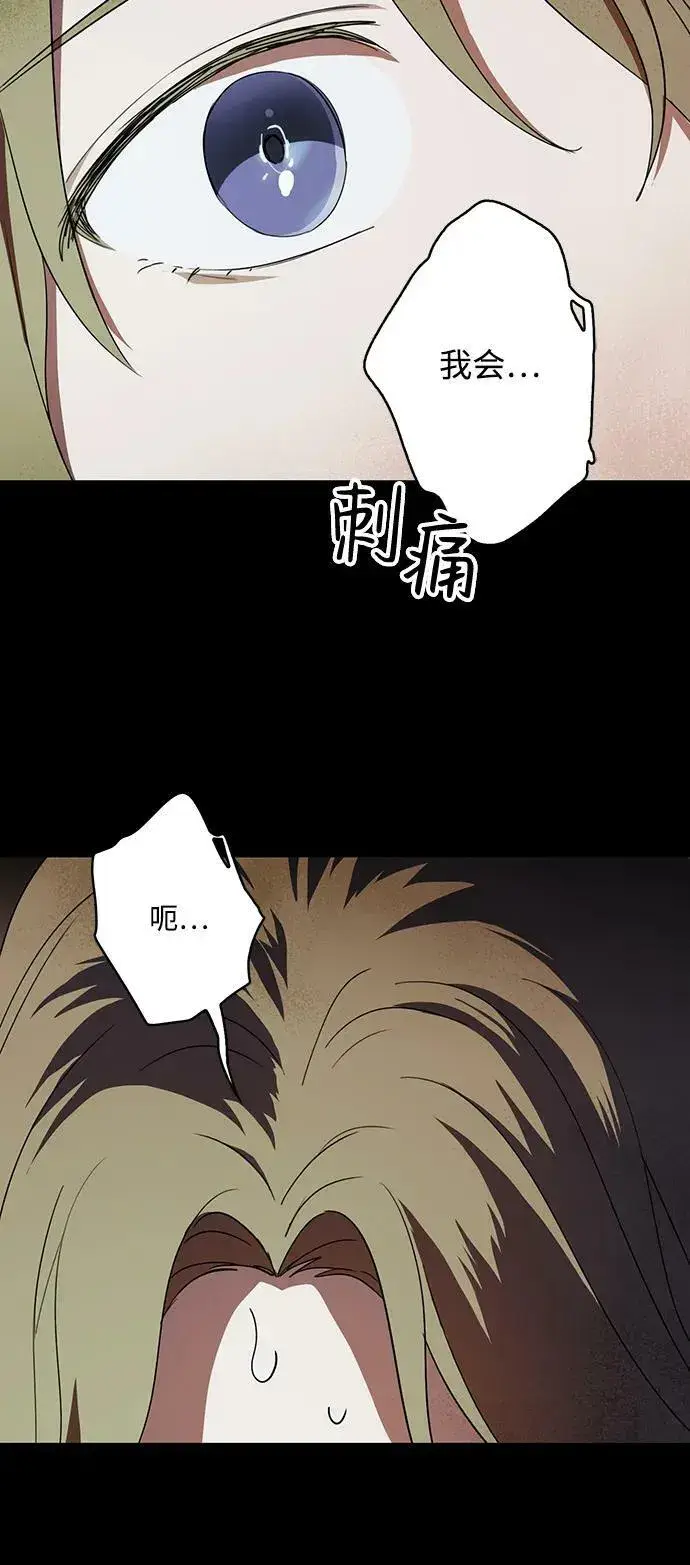 漫画《落日夕阳，冰冷目光》[第118话] 结婚吗？！（5）第45张图
