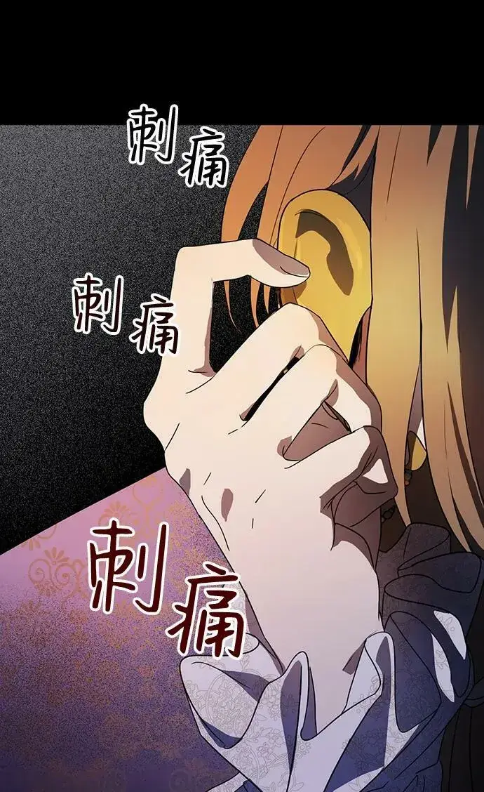漫画《落日夕阳，冰冷目光》[第118话] 结婚吗？！（5）第48张图