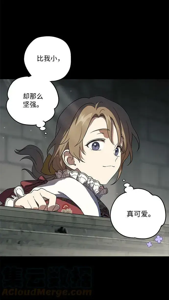 漫画《落日夕阳，冰冷目光》[第118话] 结婚吗？！（5）第52张图