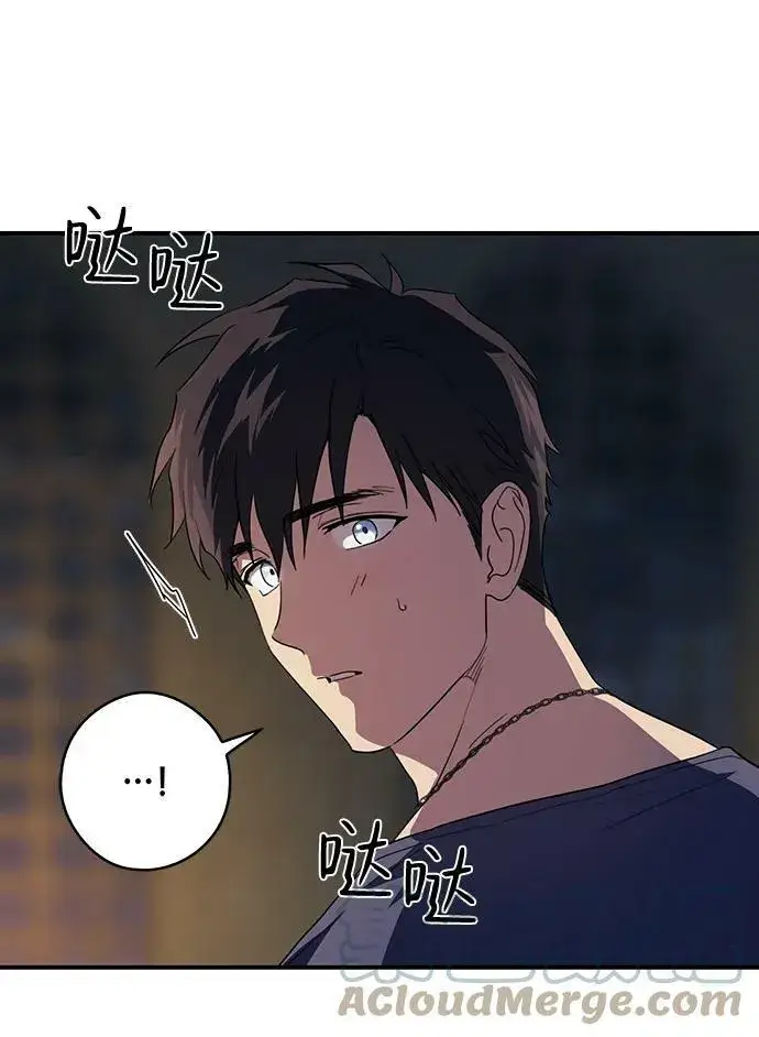 漫画《落日夕阳，冰冷目光》[第118话] 结婚吗？！（5）第7张图