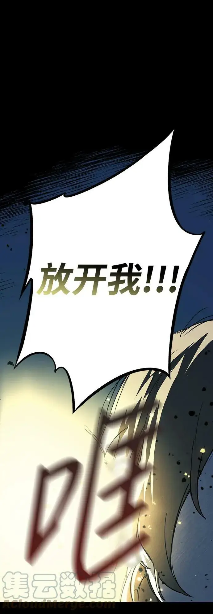 漫画《落日夕阳，冰冷目光》[第119话] 结婚吗？！（6）第10张图