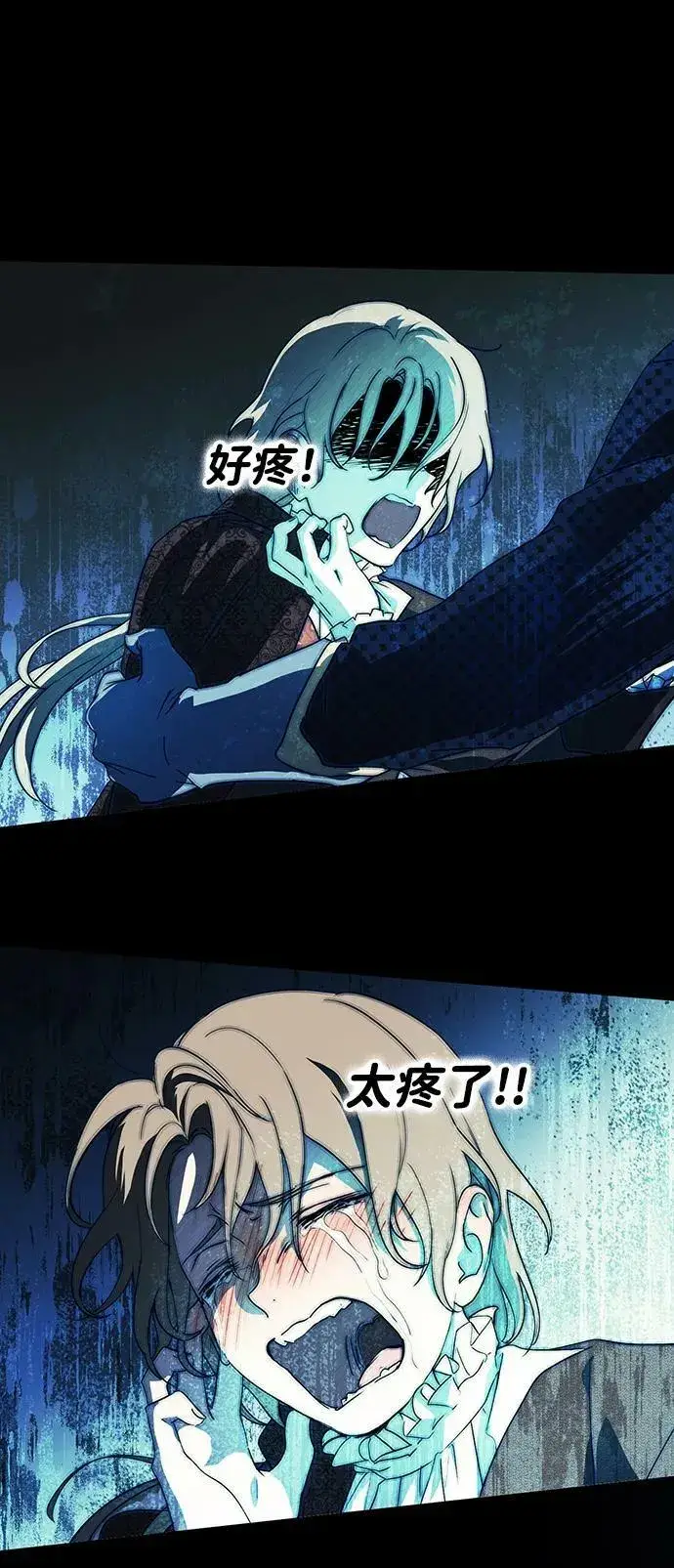 漫画《落日夕阳，冰冷目光》[第119话] 结婚吗？！（6）第11张图