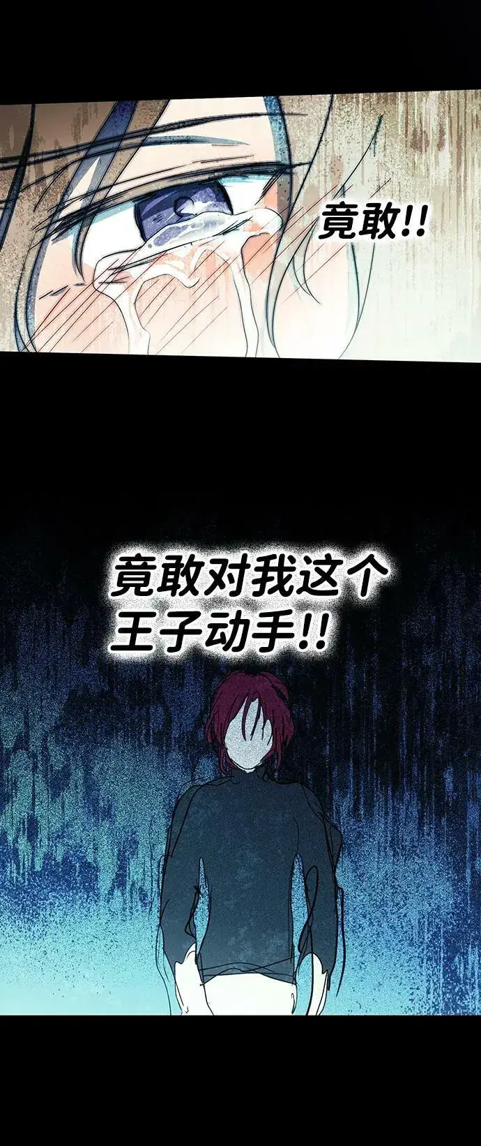 漫画《落日夕阳，冰冷目光》[第119话] 结婚吗？！（6）第12张图