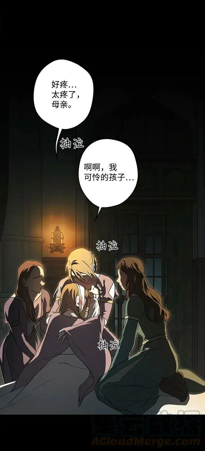漫画《落日夕阳，冰冷目光》[第119话] 结婚吗？！（6）第13张图
