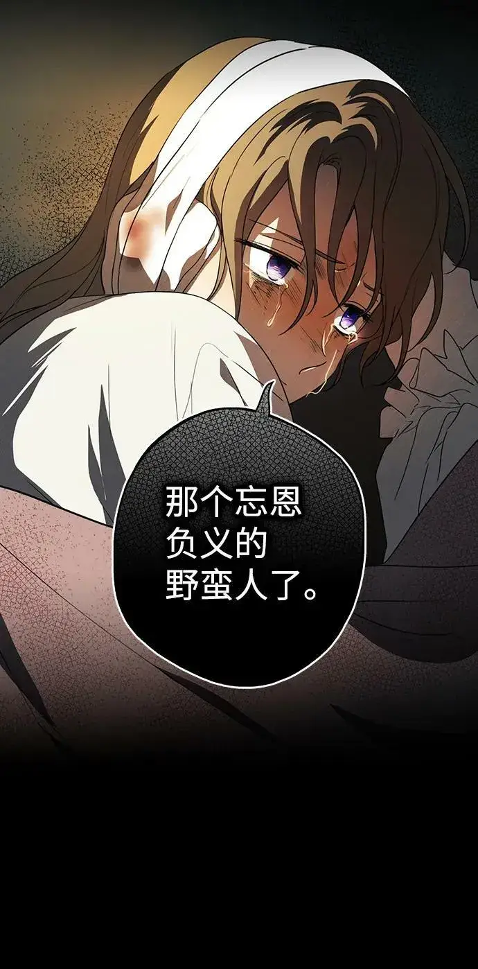 漫画《落日夕阳，冰冷目光》[第119话] 结婚吗？！（6）第15张图