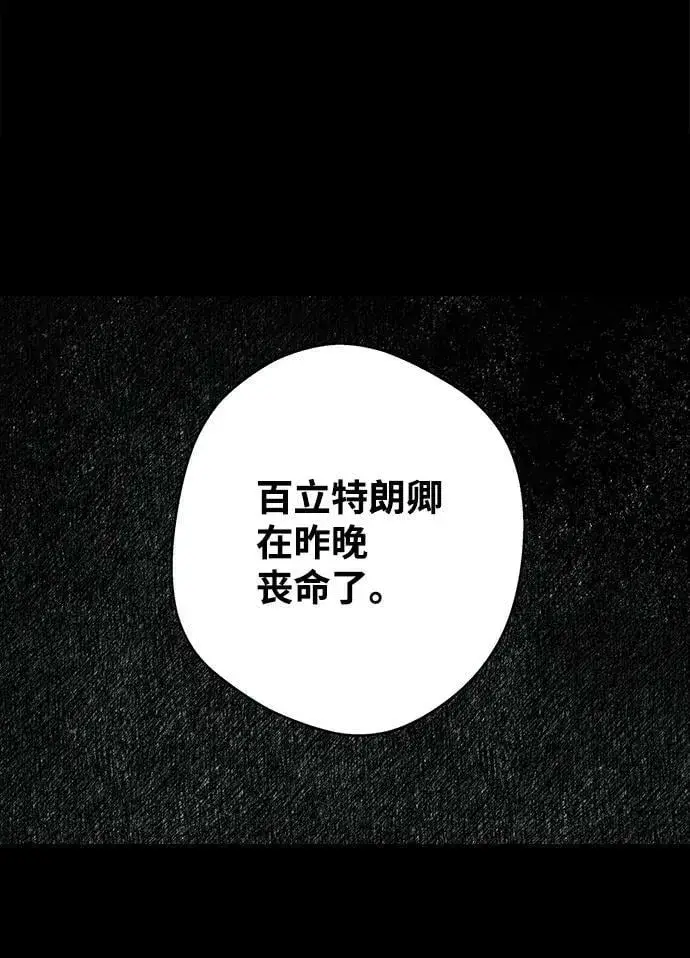 漫画《落日夕阳，冰冷目光》[第119话] 结婚吗？！（6）第17张图